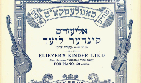 Ausschnitt aus dem Exponat "Eliezer's Kinder Lied" aus der Sammlung "Musica Judaica". Foto: HfM Weimar