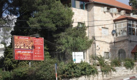 Edward Said National Music Conservatory, Ramallah